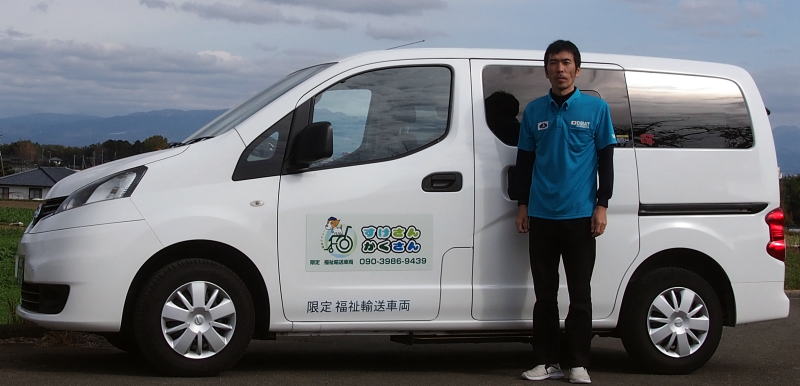 福祉タクシーすけさんかくさん　代表 兼 運転手　河田　一博